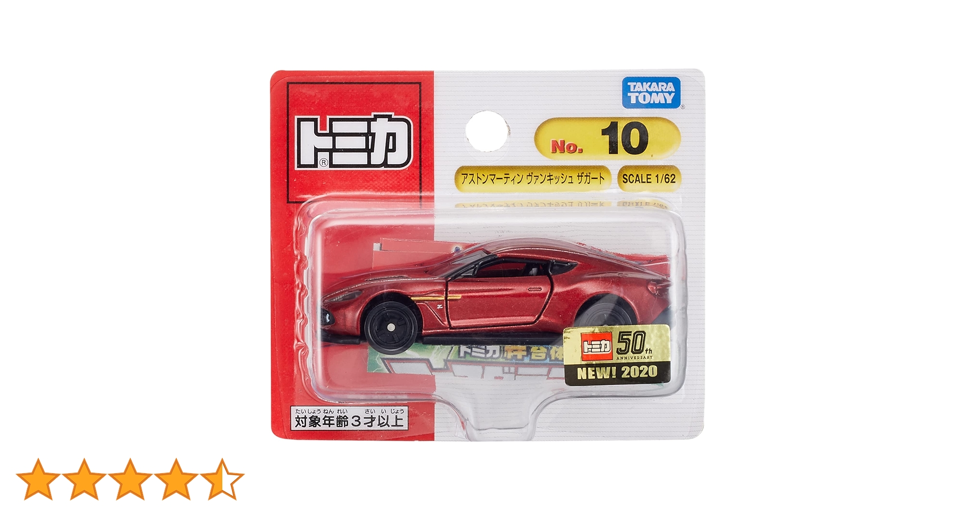 Amazon | タカラトミー トミカ No.10 アストンマーティン ヴァン